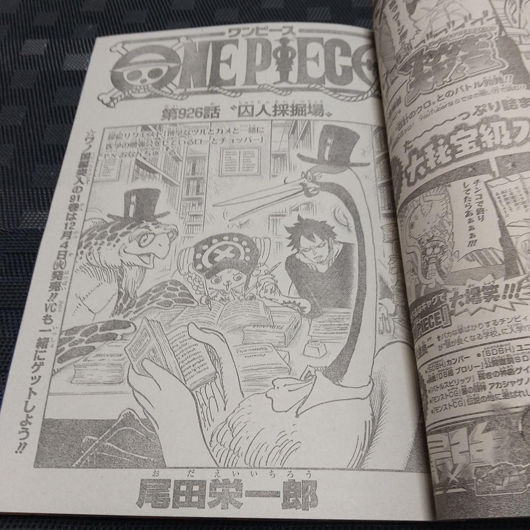 週刊少年ジャンプ 2019年1号※チェンソーマン 新連載※アクタージュ