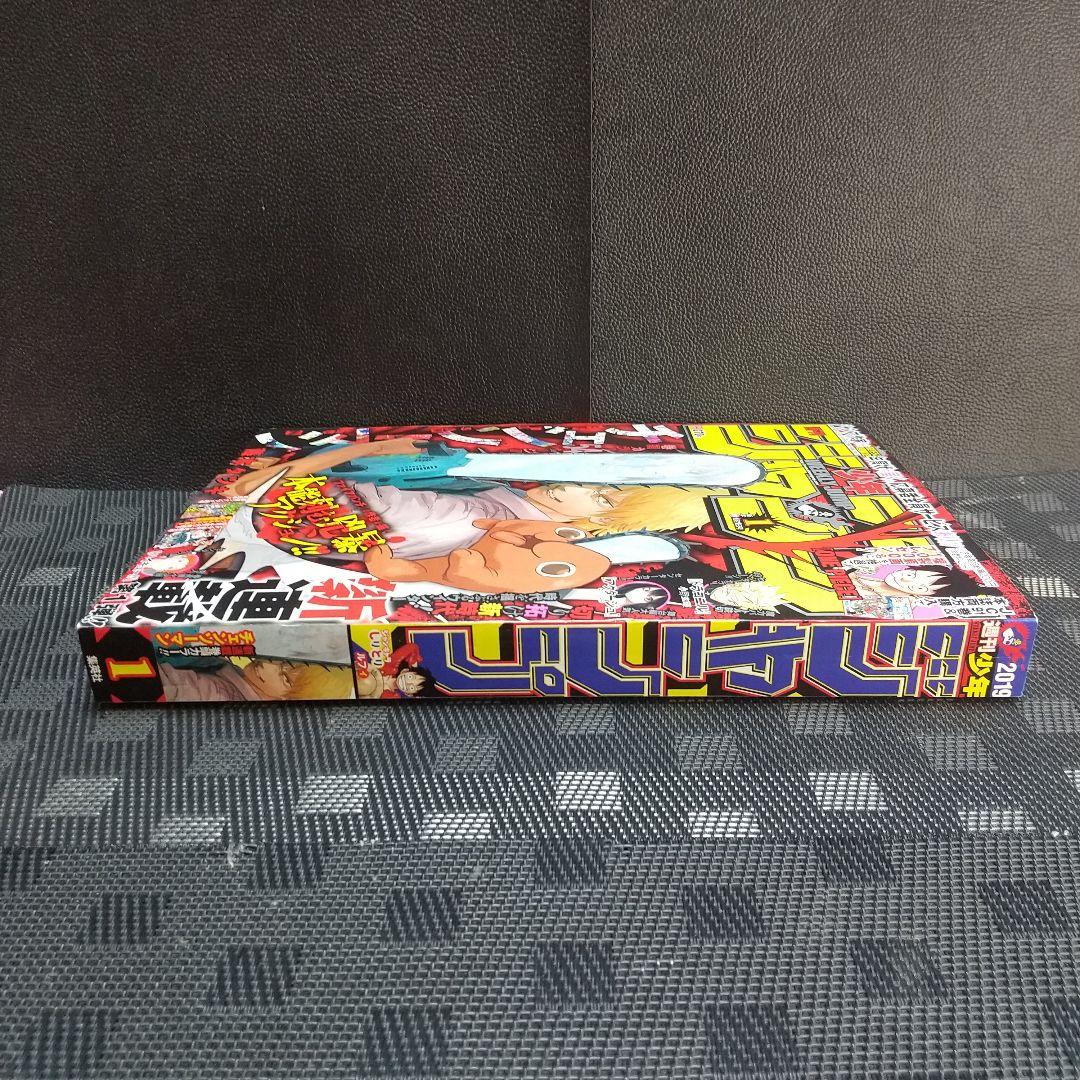 週刊少年ジャンプ 2019年1号※チェンソーマン 新連載※アクタージュ