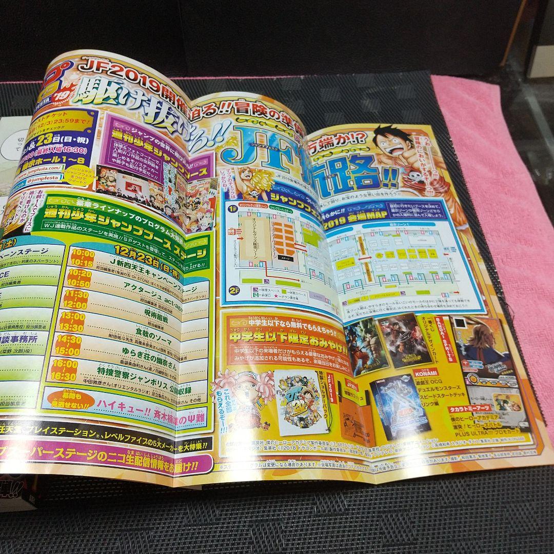 週刊少年ジャンプ 2019年1号※チェンソーマン 新連載※アクタージュ