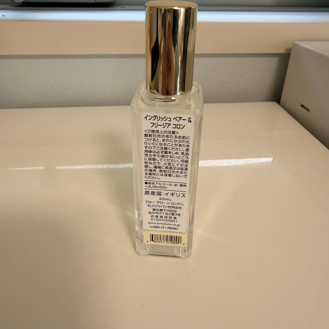 JOMALONE イングリッシュペア&フリージア　30ml