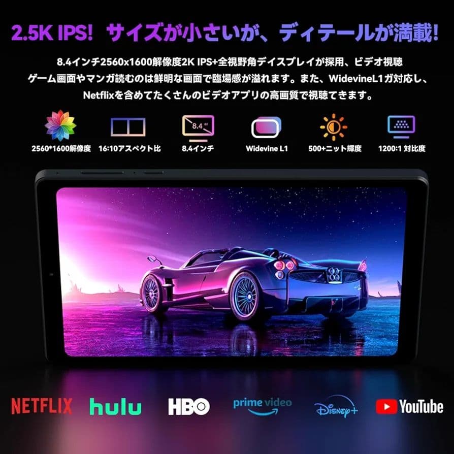 Alphawolf APad2タブレット8インチ 16GB+256GBシムフリー