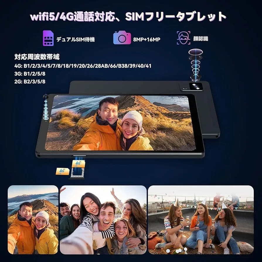 Alphawolf APad2タブレット8インチ 16GB+256GBシムフリー