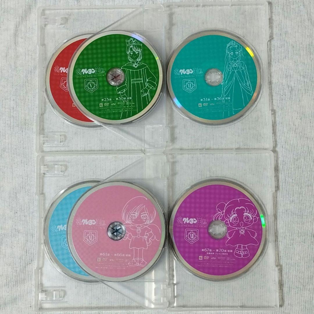 【訳あり】DVD 夢のクレヨン王国 DVDメモリアルパック 12枚組