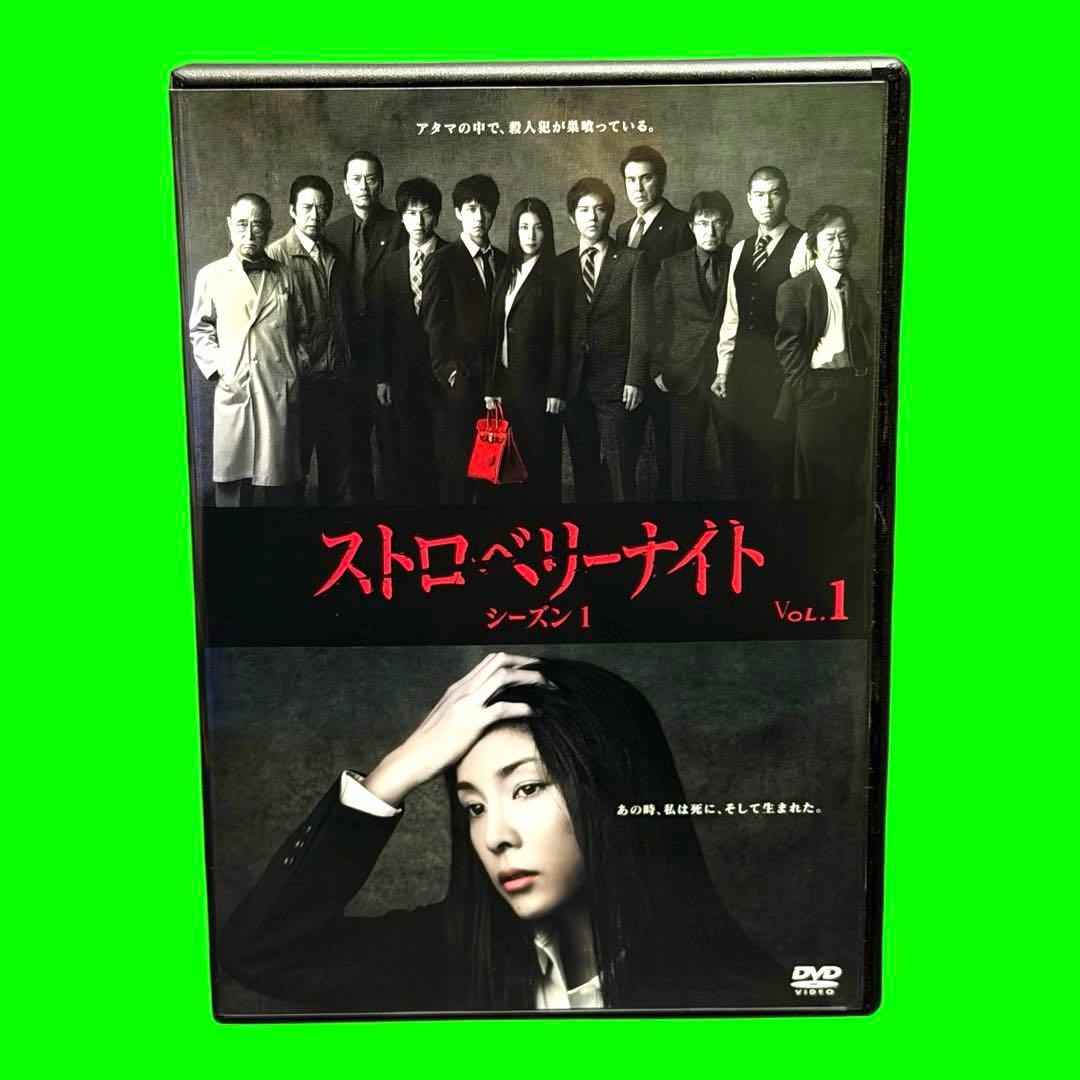 ケース付 ストロベリーナイト DVD 全6巻　全巻セット　竹内結子 西島秀俊