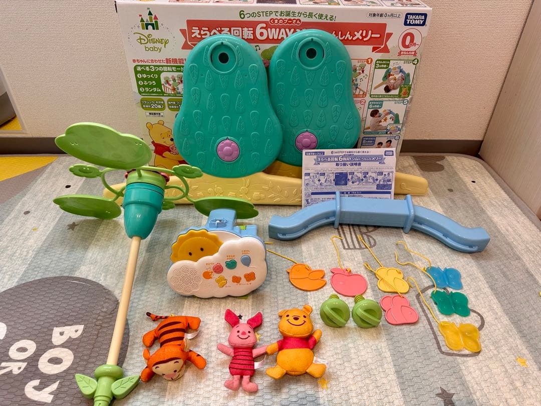 【美品】くまのプーさん えらべる回転 6WAYジムにへんしんメリー　プーメリー