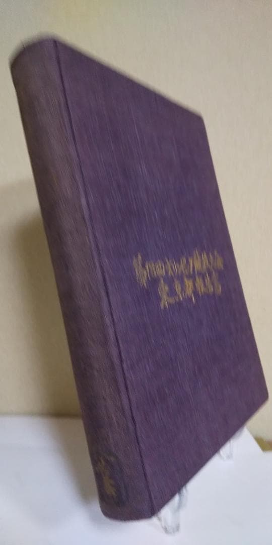 第18回オリンピック東京都報告書