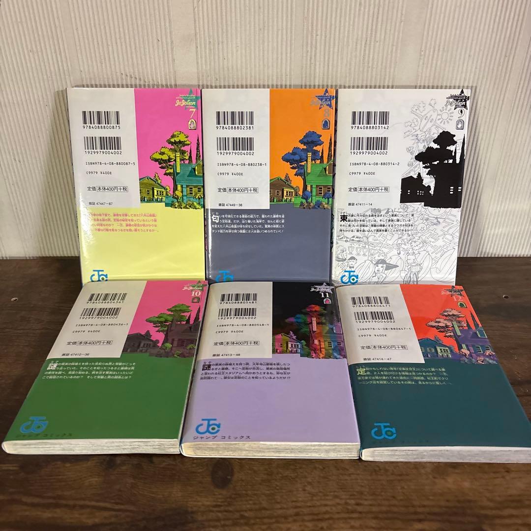 ジョジョリオン(ジョジョの奇妙な冒険 第8部) 全巻セット