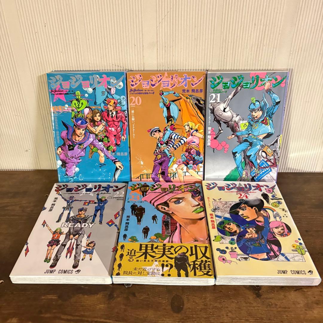 ジョジョリオン(ジョジョの奇妙な冒険 第8部) 全巻セット