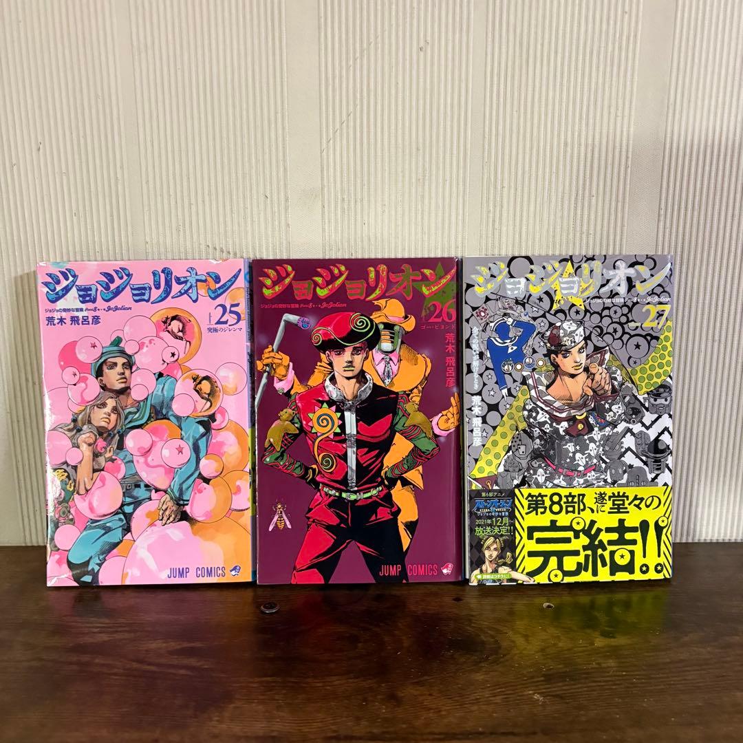 ジョジョリオン(ジョジョの奇妙な冒険 第8部) 全巻セット