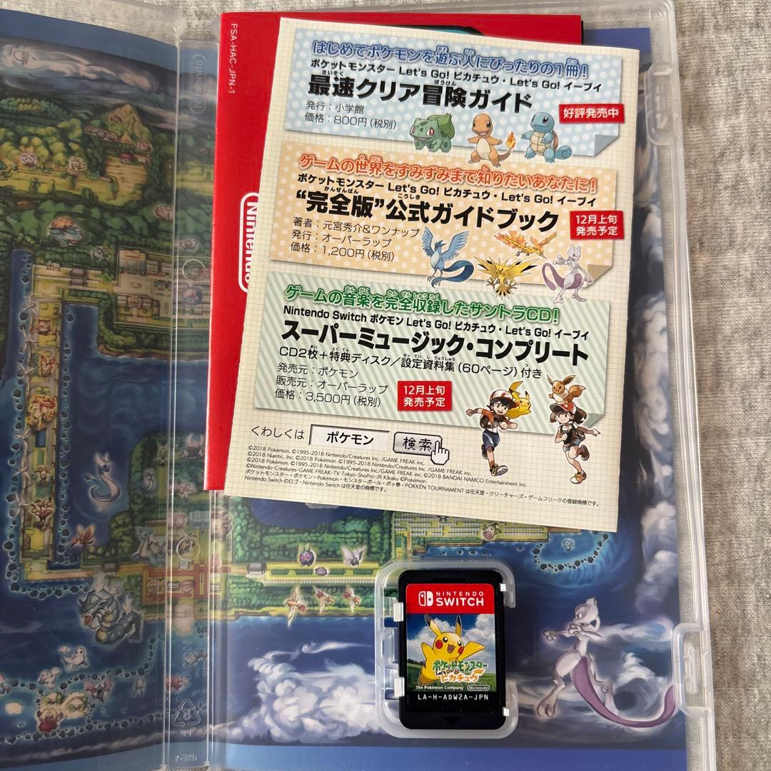 ポケットモンスター Let's Go! イーブイ & ピカチュウ セット