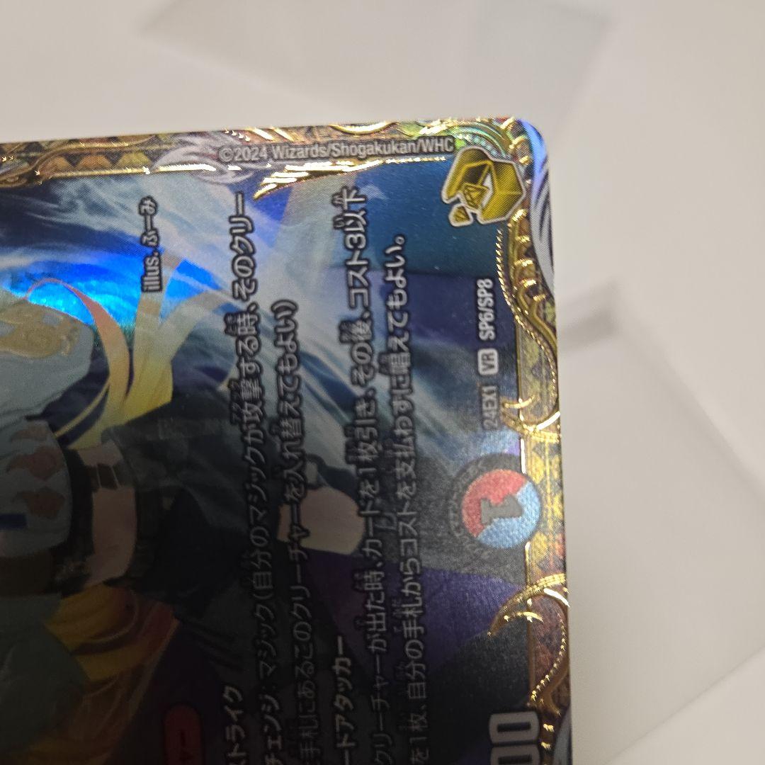 芸魔隠狐　カラクリバーシ　金トレ　 デュエルマスターズ