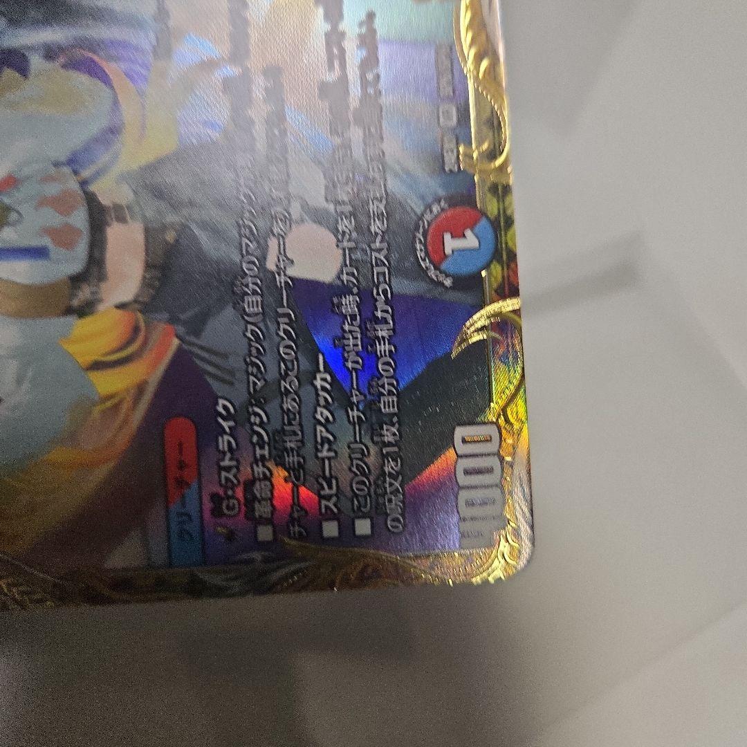 芸魔隠狐　カラクリバーシ　金トレ　 デュエルマスターズ