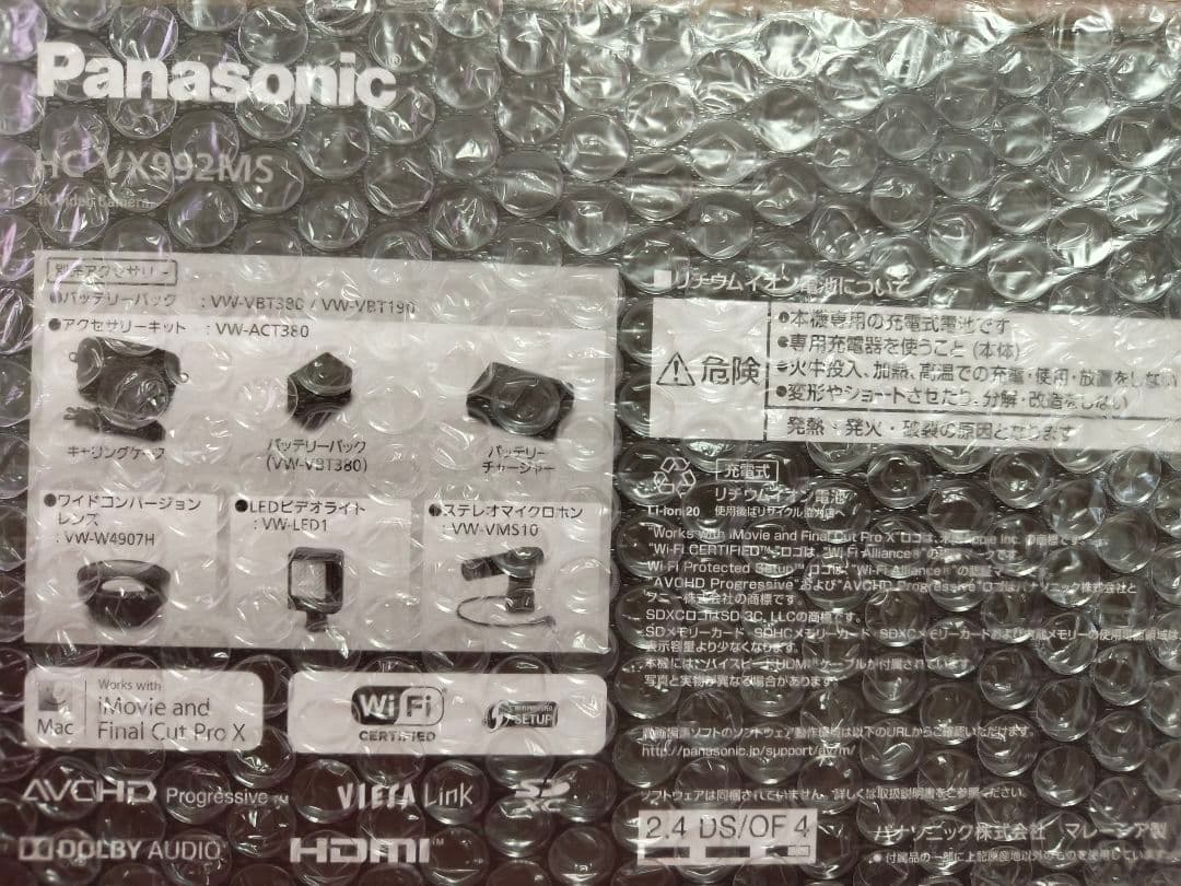 ⚠️たかぼう⚠️【新品未開封】Panasonic HC-VX992MS