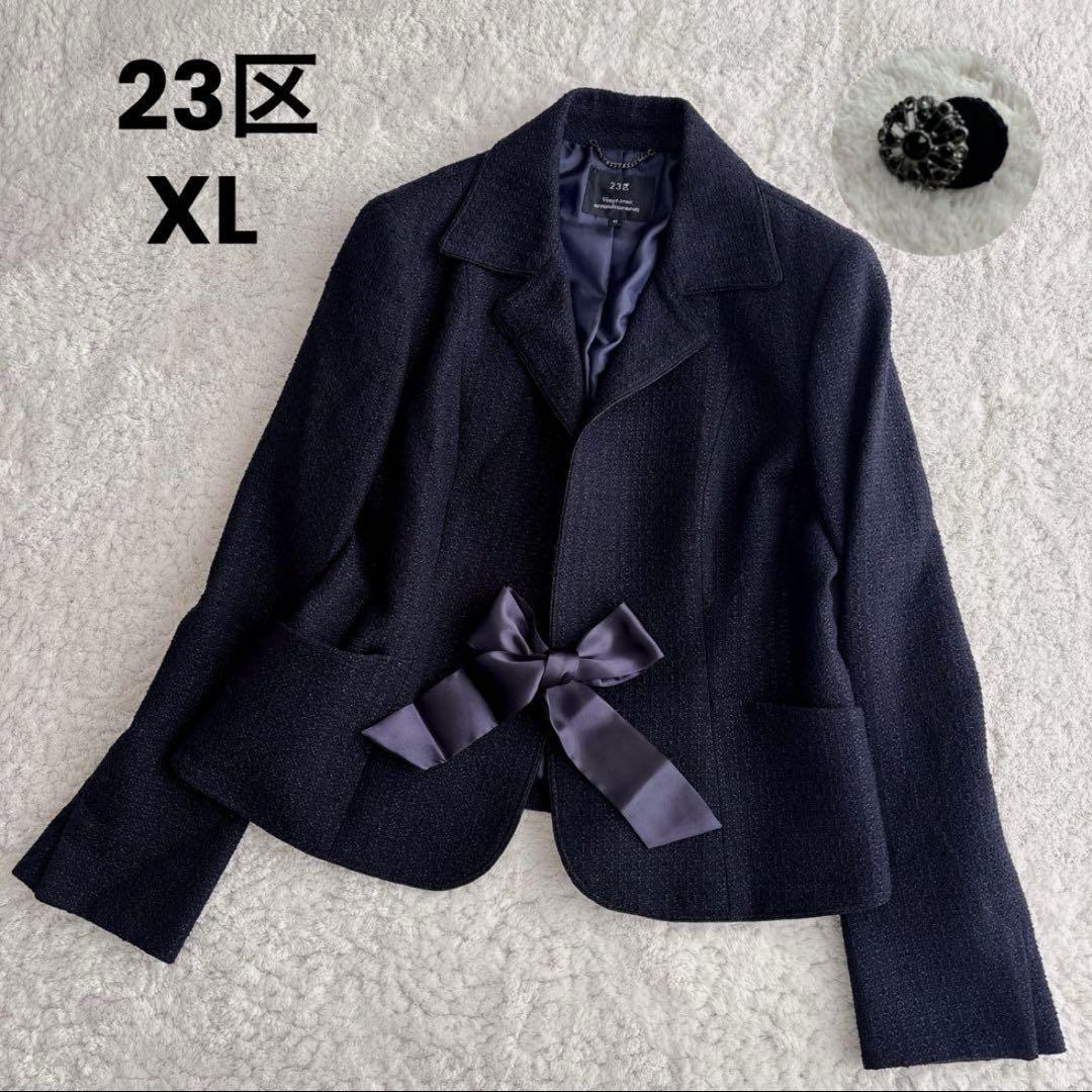 【XL】美品✨23区ネイビーツイードジャケットリボン↔︎ボタン切替可 卒入服