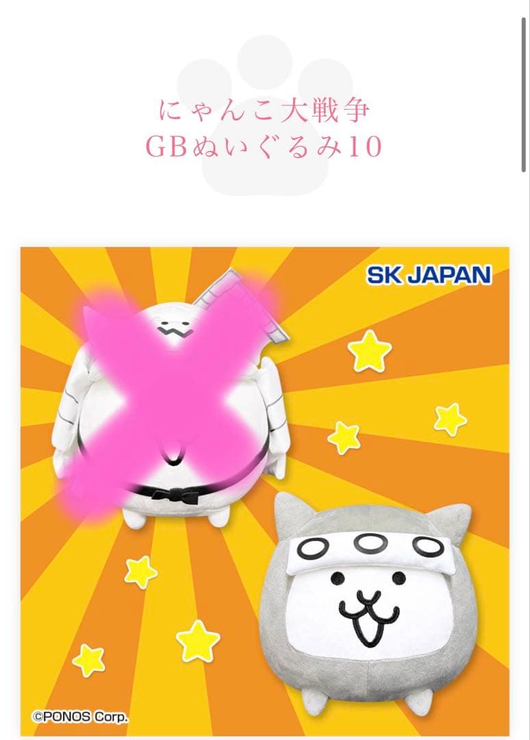 にゃんこ大戦争ぬいぐるみ 6点SET ⭐︎最終価格⭐︎