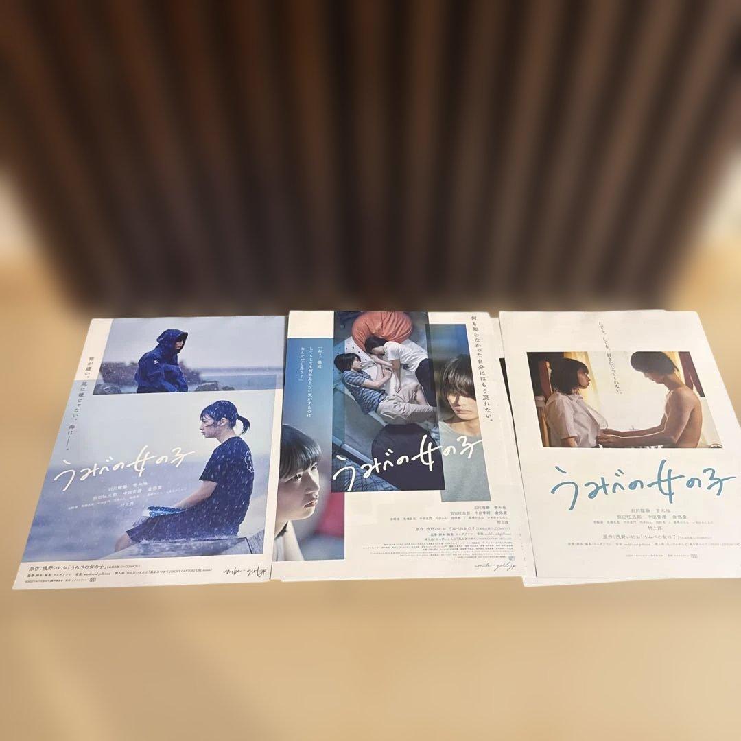 浅野いにお直筆サイン台本付 うみべの女の子セット