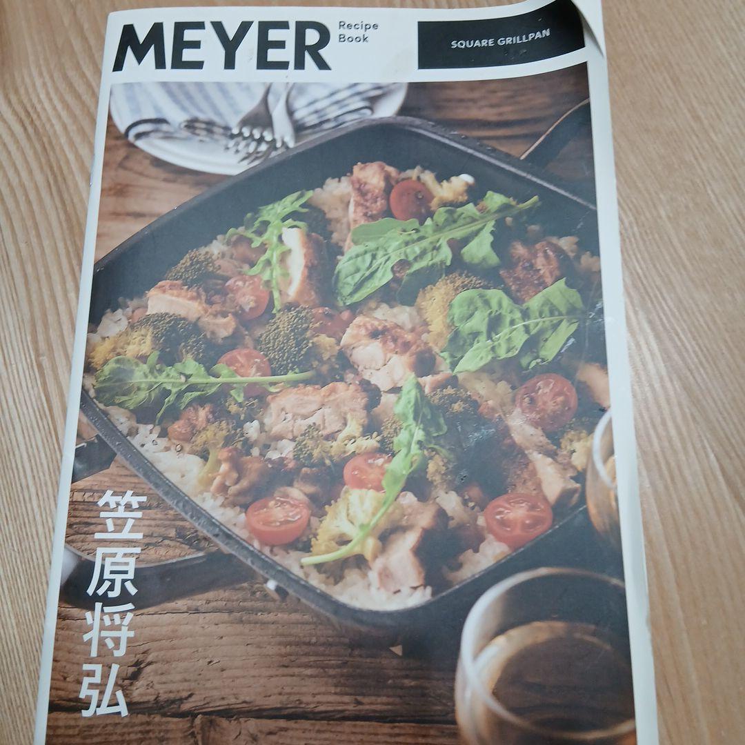 MEYER グリルパン(グリルプレス ガラス蓋付き)