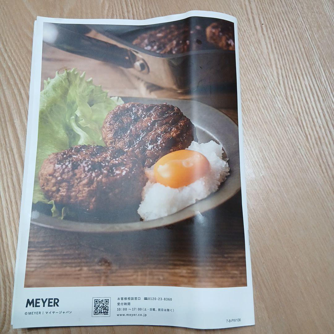 MEYER グリルパン(グリルプレス ガラス蓋付き)
