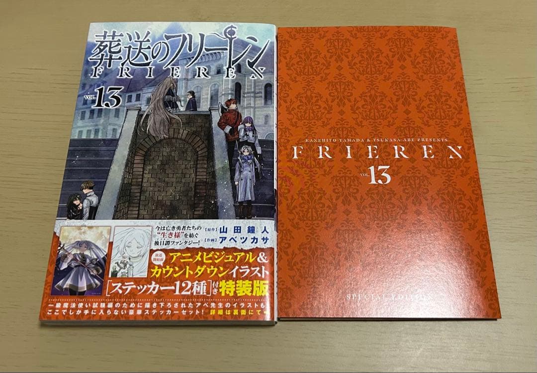 葬送のフリーレン　漫画セット