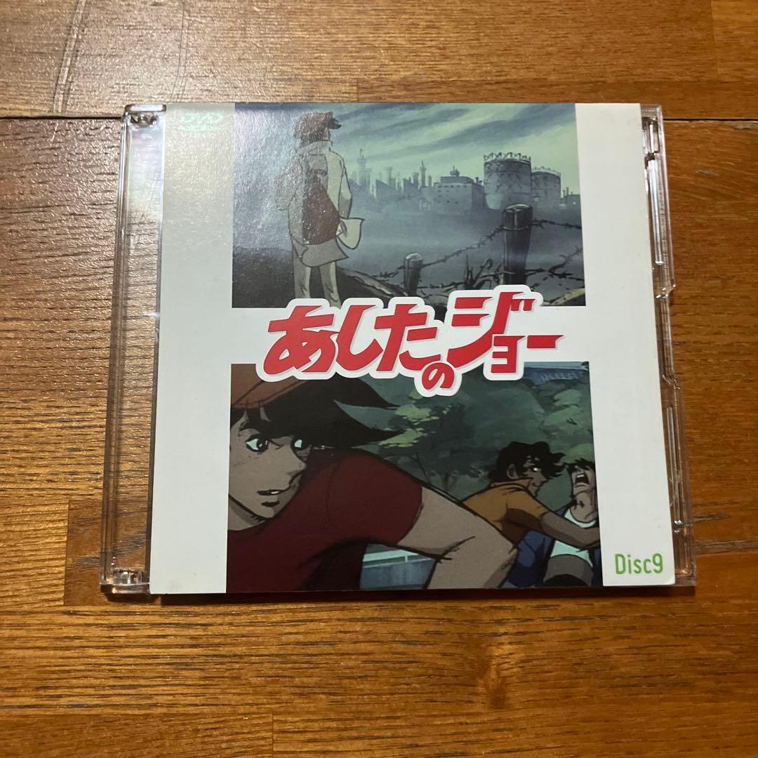 あしたのジョー DVD 全10枚セット