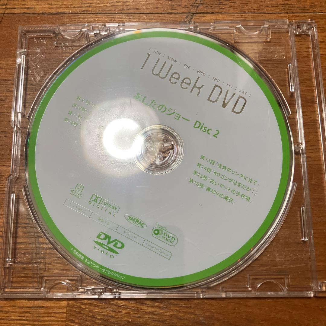 あしたのジョー DVD 全10枚セット