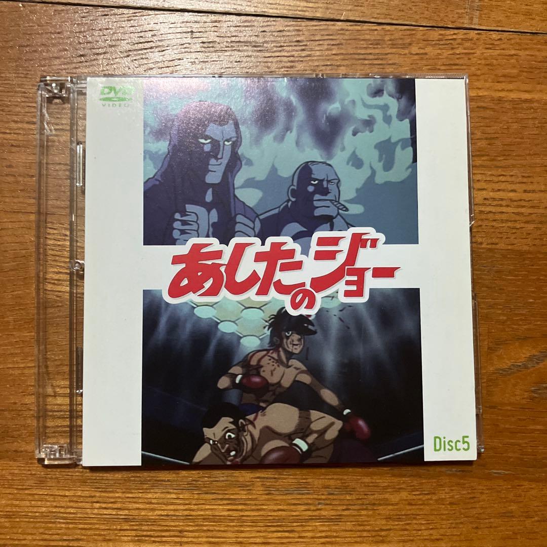 あしたのジョー DVD 全10枚セット