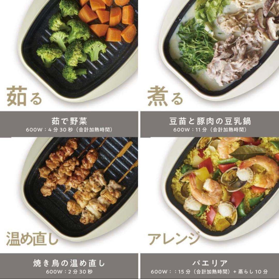 新品未使用品 レンジメートプロ スクエア ブルーノ