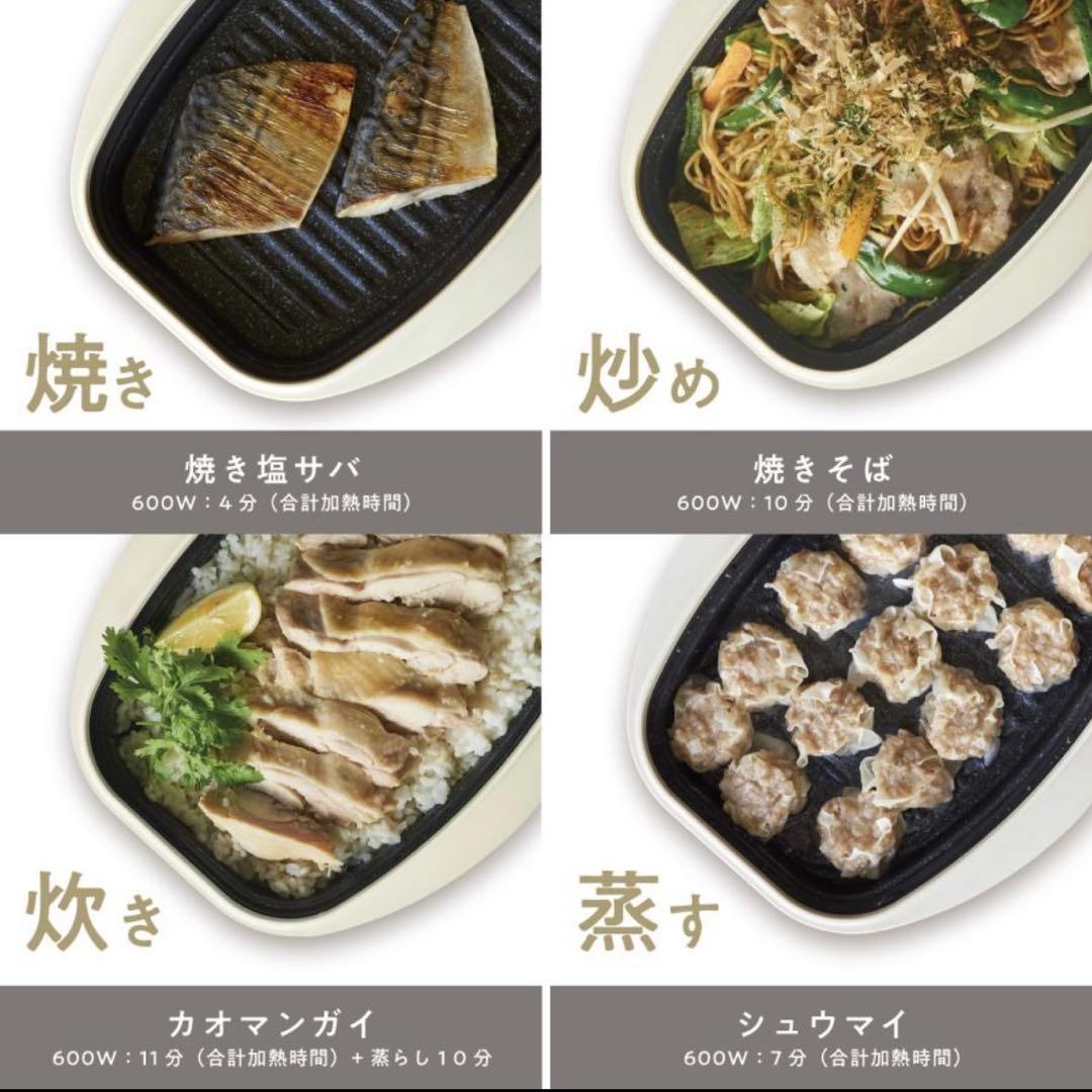 新品未使用品 レンジメートプロ スクエア ブルーノ