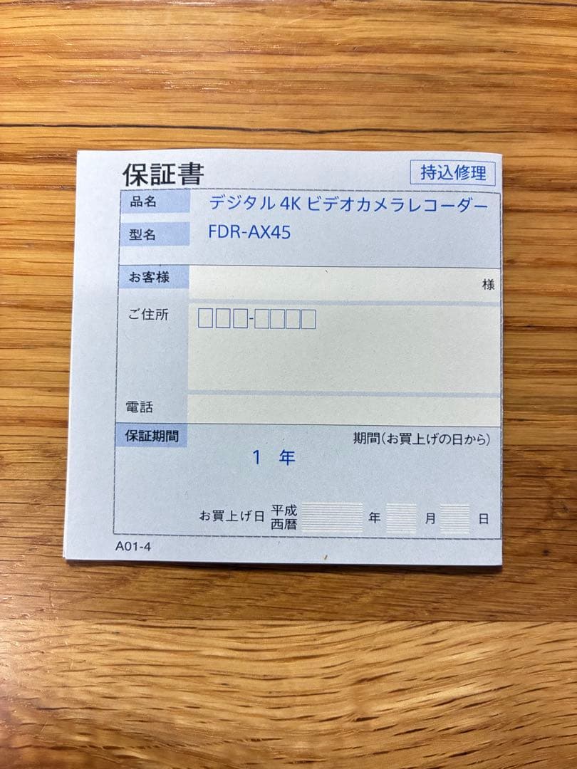 【美品】SONY ビデオカメラFDR—AX45 4K 64GB 光学20倍