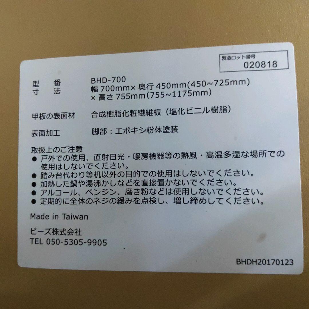 Bauhutte バウヒュッテ 昇降デスク BHD-700