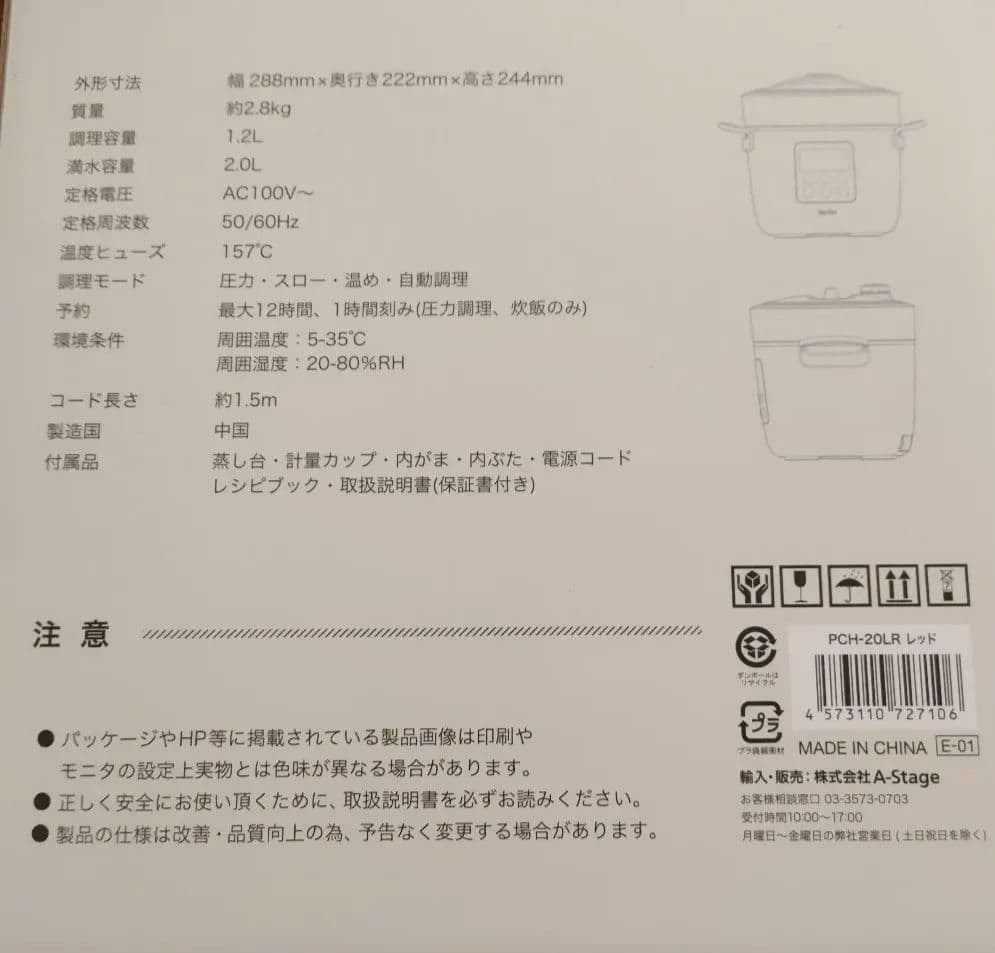 【美味しい料理を】Re-De Pot 電気圧力鍋 PCH-20LR 2L