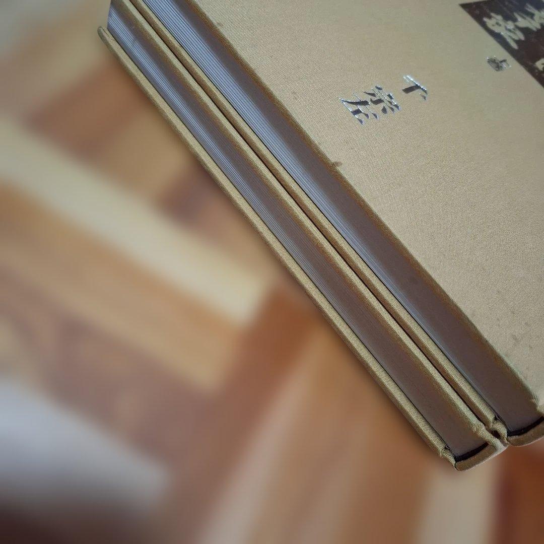 定本　茶の湯表千家　　千宗左