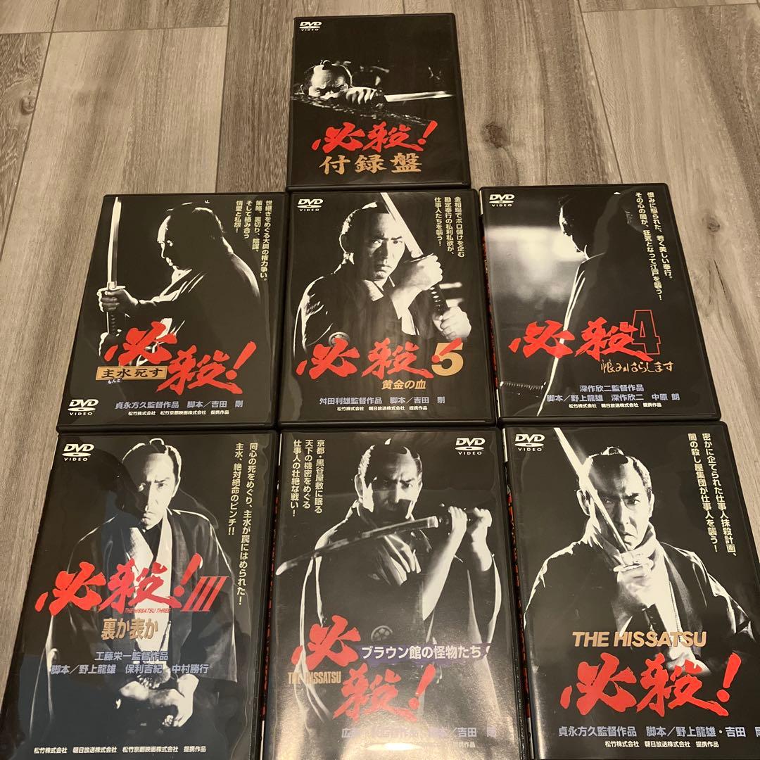 劇場版 必殺!DVD-BOX〈7枚組〉