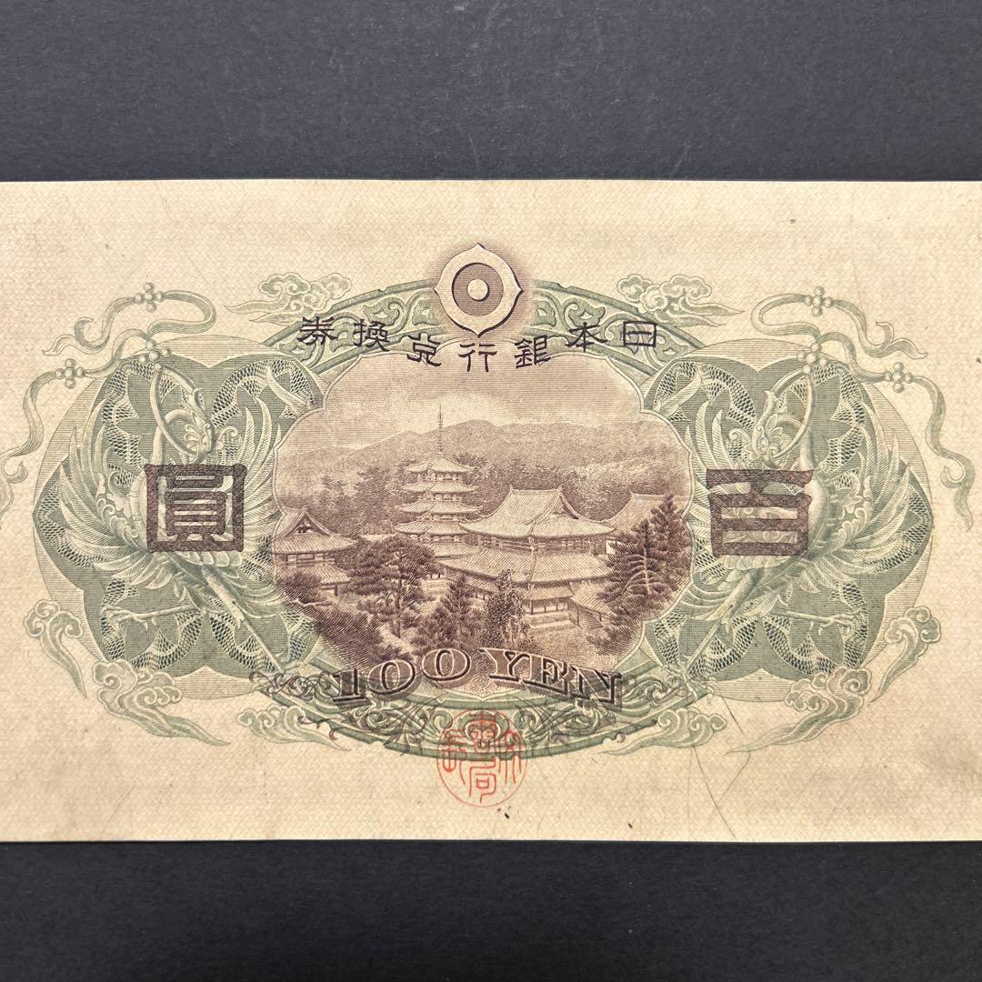 【再々お値下げ】旧紙幣 1次聖徳太子100円札【未使用・希少】