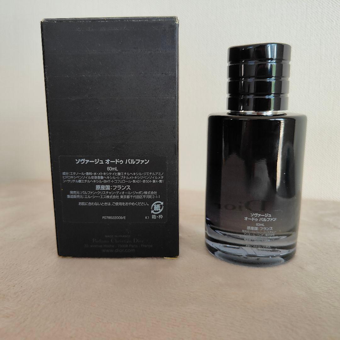 DIOR SAUVAGE EDP 60ml（ディオール）