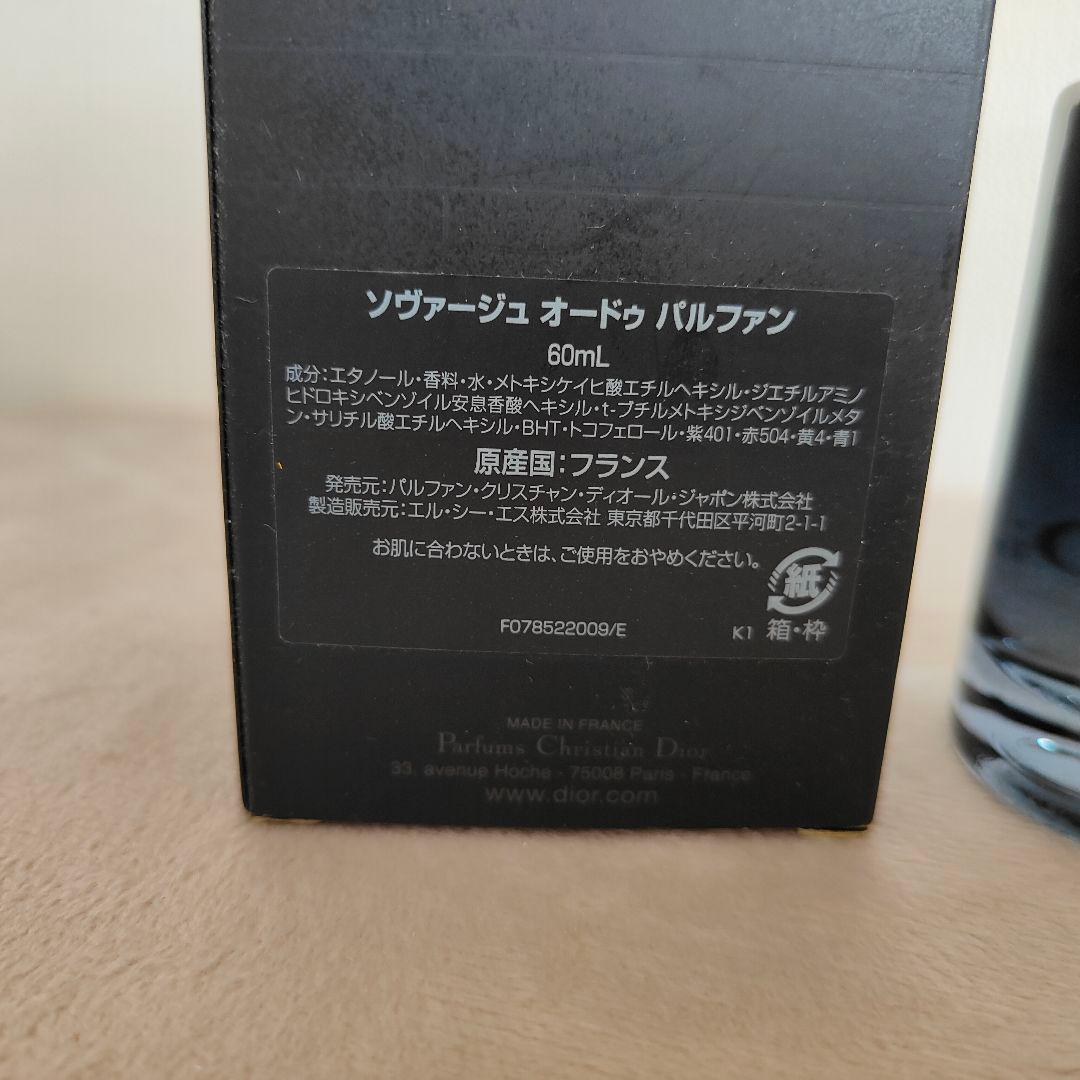 DIOR SAUVAGE EDP 60ml（ディオール）