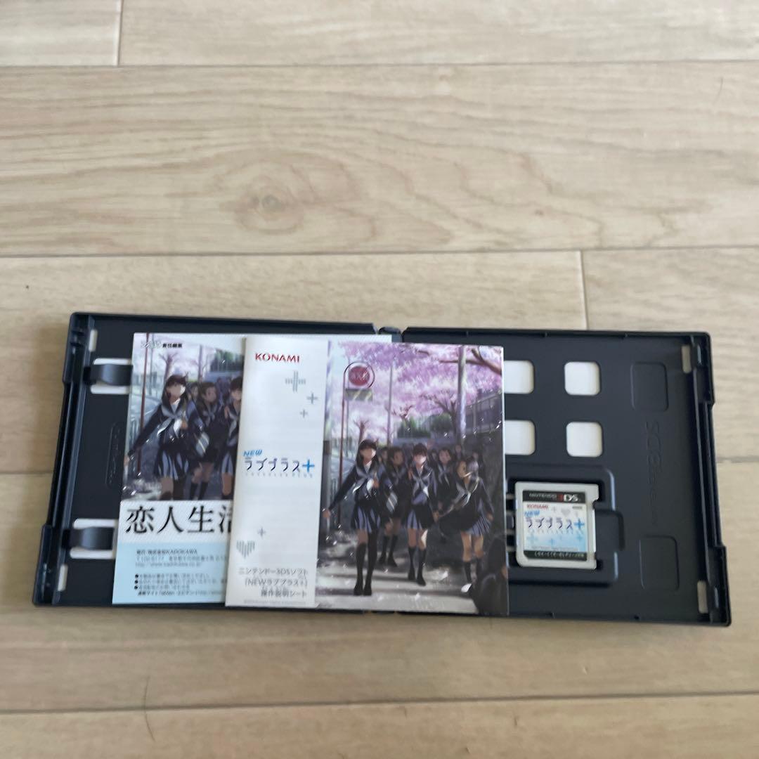 NEW ラブプラス+ ニンテンドー3DS