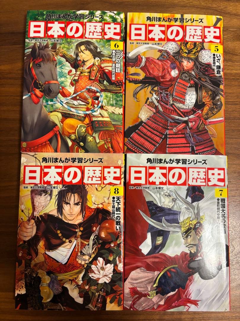 角川文庫　日本の歴史 全巻セット 1-15巻　+別巻1冊