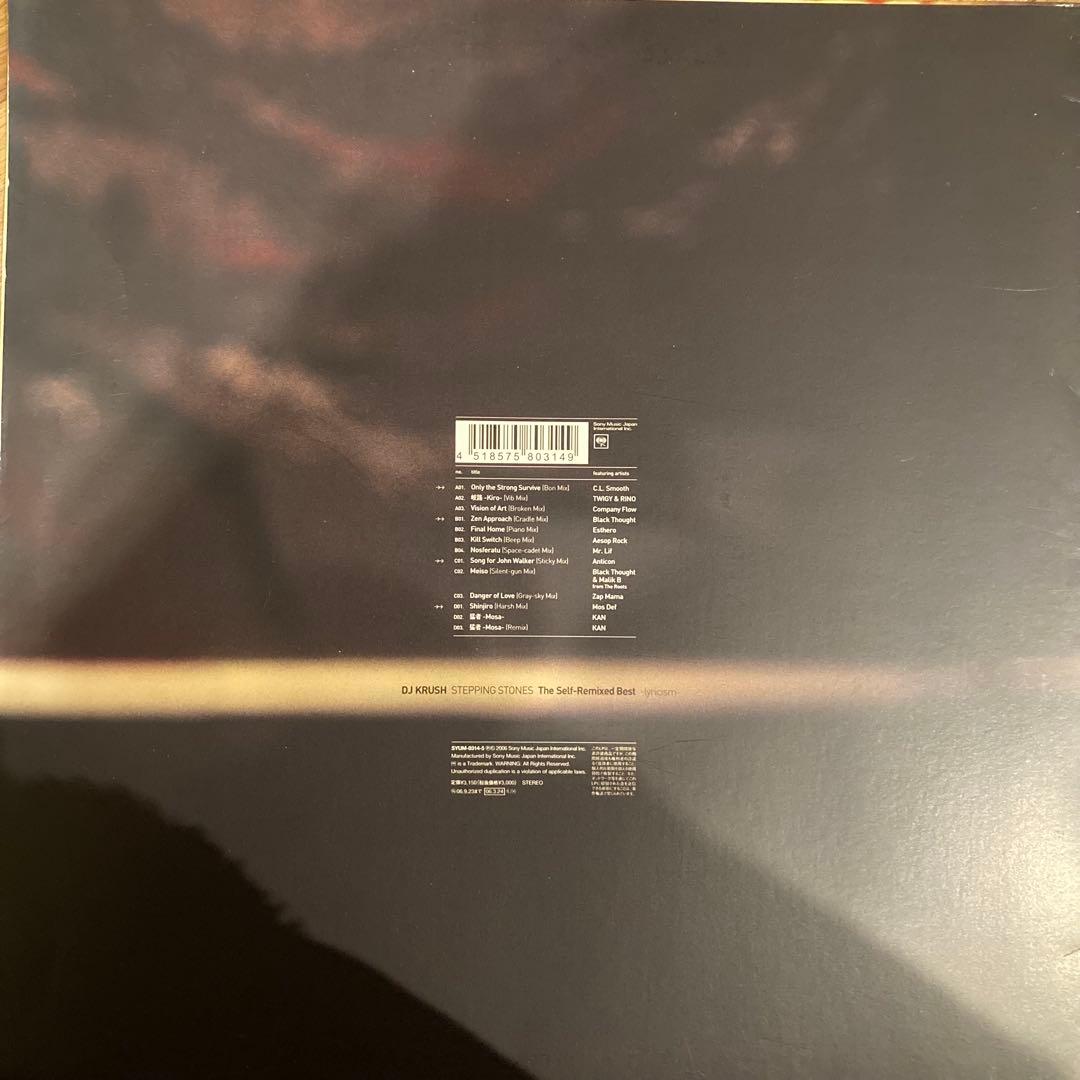 DJ KRUSH STEPPIN' STONES 2枚LPセット MC漢ほか