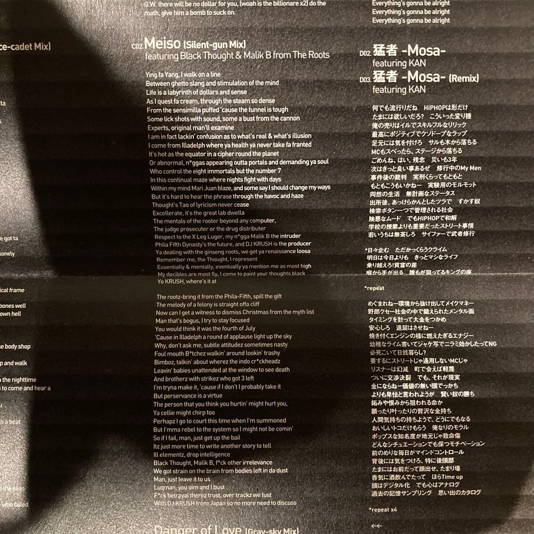 DJ KRUSH STEPPIN' STONES 2枚LPセット MC漢ほか