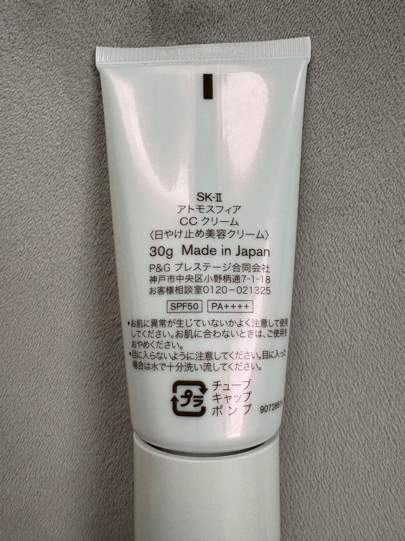 SK-II アトモスフィア CCクリーム
