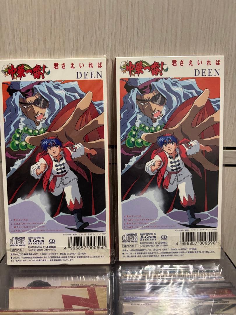 DEEN 君さえいれば　新品