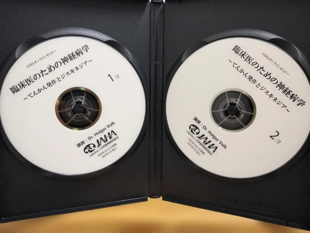 JAHA　DVD2個セット