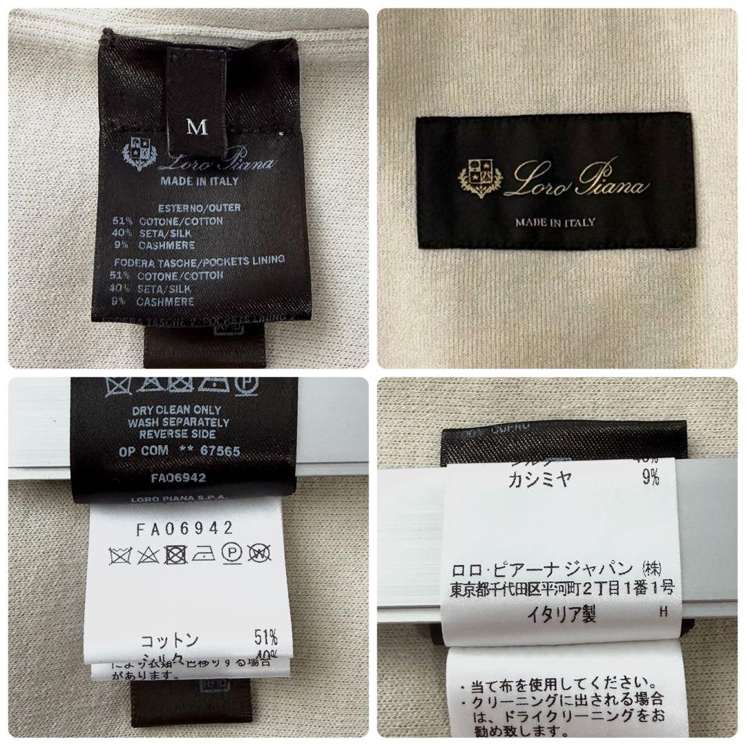 Loro Piana ロロピアーナ コットン シルク カシミヤ オーバーシャツ