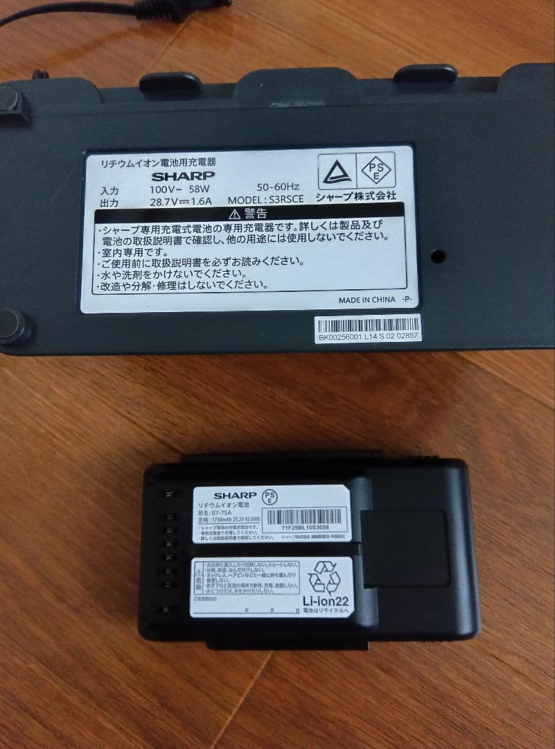 SHARPRACTIVEAir EC-SR5-Sコードレス掃除機「チキタ」