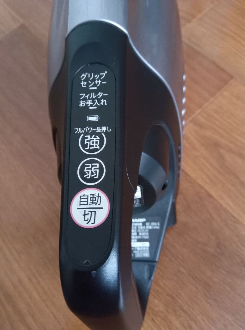 SHARPRACTIVEAir EC-SR5-Sコードレス掃除機「チキタ」