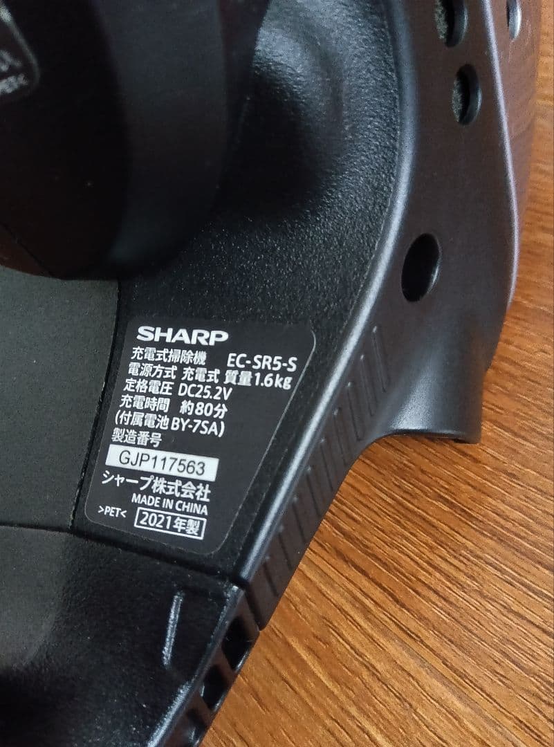 SHARPRACTIVEAir EC-SR5-Sコードレス掃除機「チキタ」