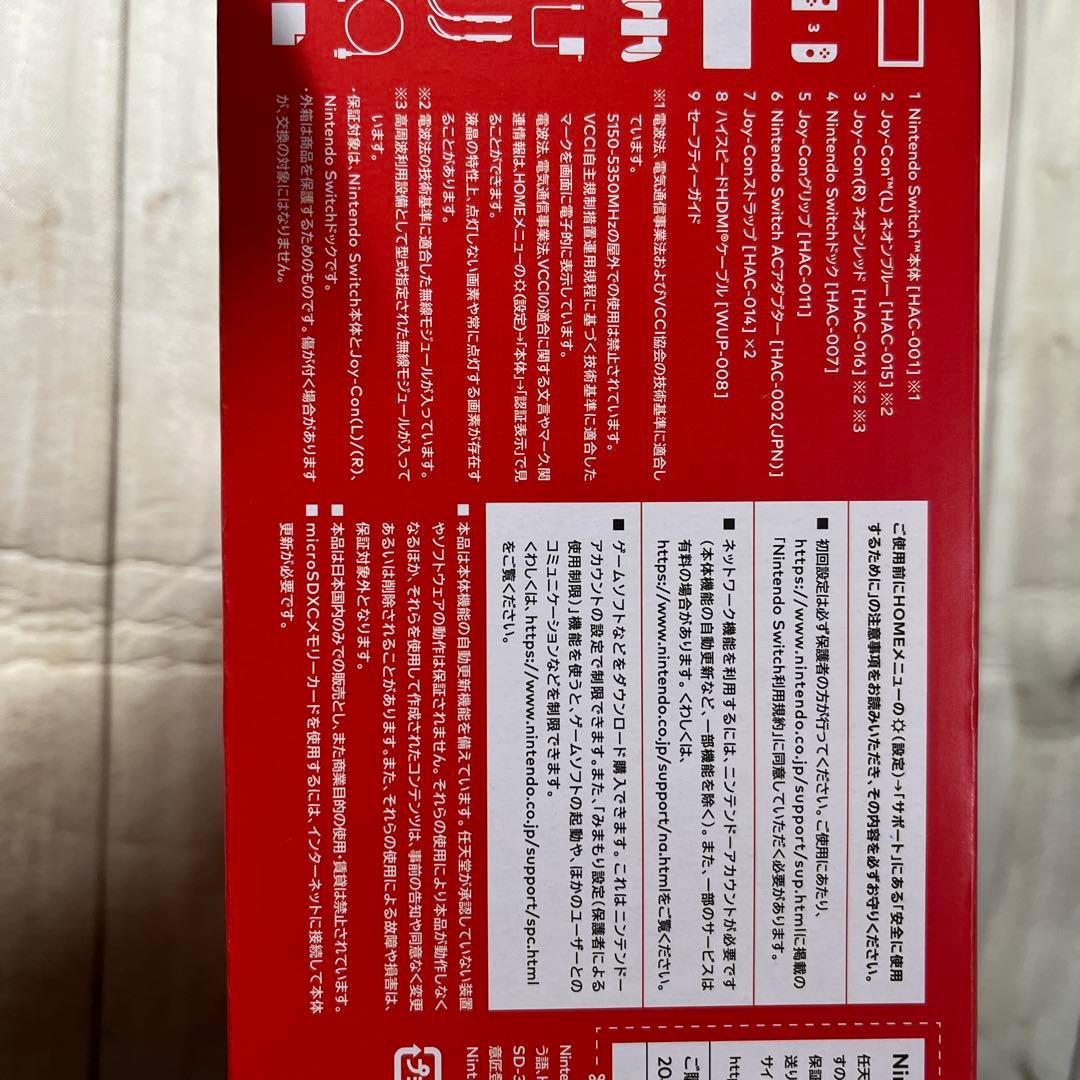 【新品未開封】Nintendo Switch ネオンブルー/レッド 本体