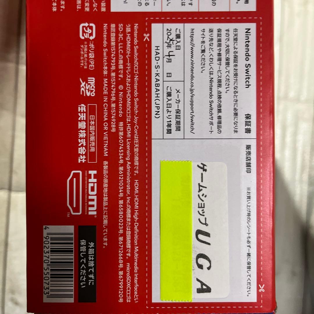 【新品未開封】Nintendo Switch ネオンブルー/レッド 本体