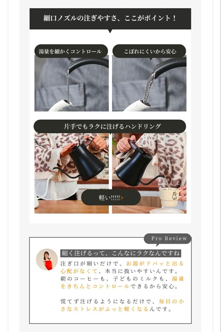 ♥️カフェ気分♥️細口 電気ケトル 温度調整機能付 珈琲 挽き立て コーヒー
